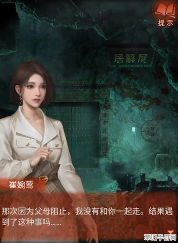 《纸嫁衣4：红丝缠》全章节深度策略图解，1至5章剧情解密与实操指引大全