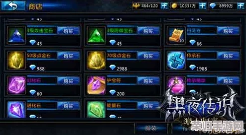 详尽探秘：像素黑暗史中全宝石独特属性与效能深度剖析指南