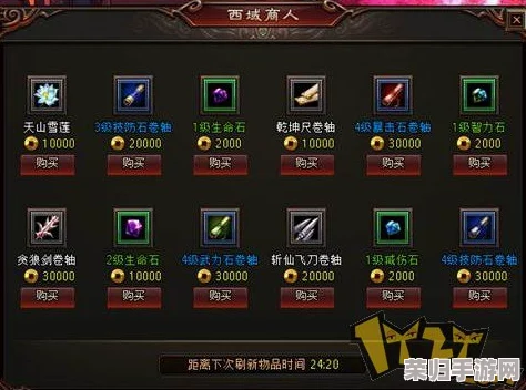 详尽探秘：像素黑暗史中全宝石独特属性与效能深度剖析指南