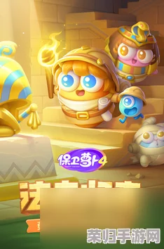《保卫萝卜4：法老归来》第40关策略全解析，精准布局迎战法老王归途挑战！