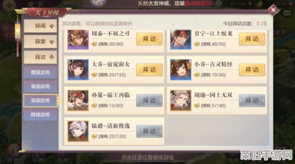 《三国志幻想大陆》高效元宝管理策略：精打细算，解锁游戏资源最大化利用秘籍