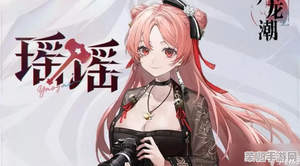 归龙潮瑶瑶技能配置全攻略：精准加点策略，解锁最强辅助能力指南