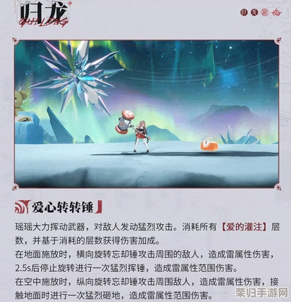 归龙潮瑶瑶技能配置全攻略：精准加点策略，解锁最强辅助能力指南