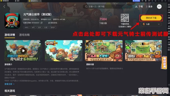 探索《元气骑士前传》官方在线畅玩平台，揭秘PC端专属入口与精彩游戏体验