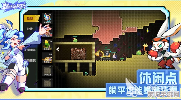 探索超时空冒险之旅：《超时空跑跑》官方下载渠道全指南与最新安装包获取方式