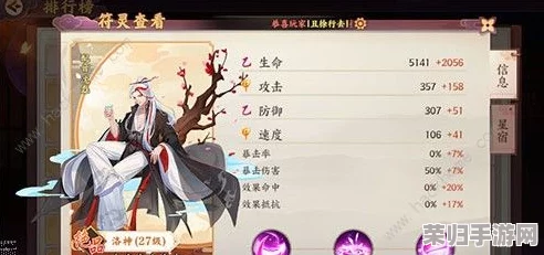 云梦四时歌：精选最强拉条符灵，策略搭配全攻略，助力战斗流畅无阻