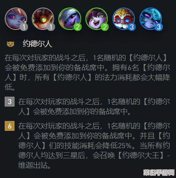 六约德尔人全新版本阵容布局与站位策略深度剖析指南