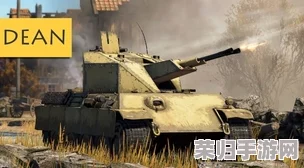 全面剖析《战争雷霆》中传奇59式坦克炮弹性能与战术应用指南 全面剖析《战争雷霆》中传奇59式坦克炮弹性能与战术应用指南