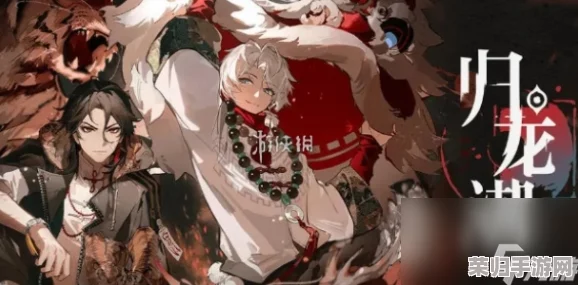 探秘归龙潮涌之影：关键抉择时刻，胤痕路径推荐与深度影响解析指南