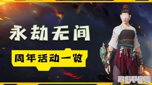 永劫无间中秋庆典：9月12日专属活动揭秘，豪华奖励清单抢先看！