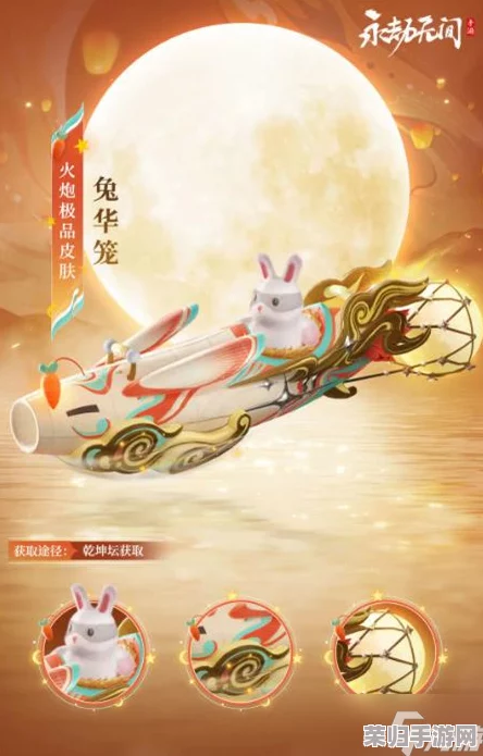 永劫无间中秋庆典：9月12日专属活动揭秘，豪华奖励清单抢先看！