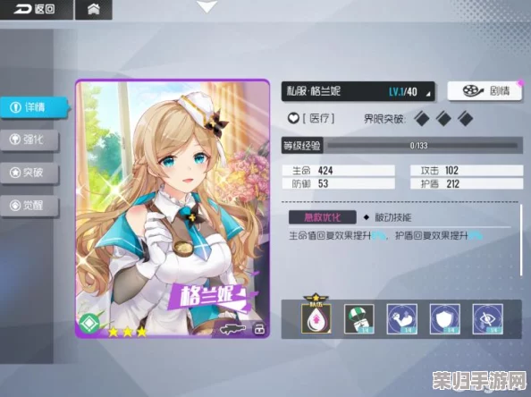 全面剖析双生视界训练服格兰妮：角色技能深度解读与实战属性图鉴展示