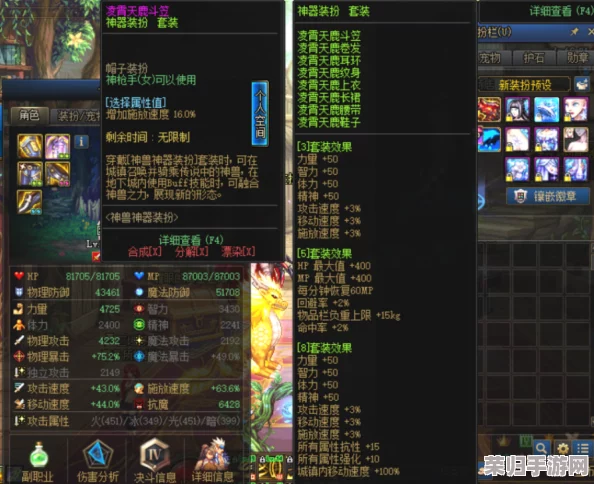 DNF龙袍装备深度解析:揭秘哪个部位最能加速战斗节奏,提升攻速上限的关键选择! DNF龙袍装备深度解析:揭秘哪个部位最能加速战斗节奏,提升攻速上限的关键选择!