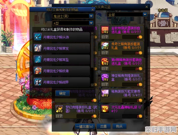 DNF龙袍装备深度解析:揭秘哪个部位最能加速战斗节奏,提升攻速上限的关键选择! DNF龙袍装备深度解析:揭秘哪个部位最能加速战斗节奏,提升攻速上限的关键选择!