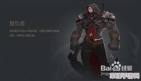 揭秘《地下城与勇士》中镰刀作为标志性武器的独特职业：复仇者的暗黑之路