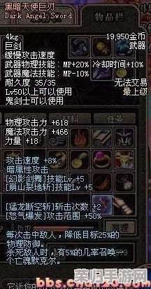 《地下城与勇士》中，揭秘独特设计：哪一款太刀镶嵌铁链，尽显暗黑风尚？