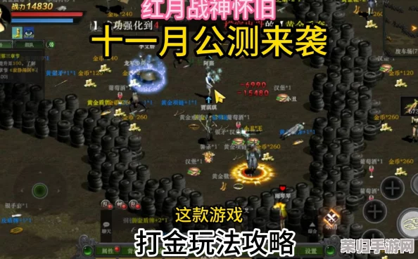 红月战神：极速金币攻略大揭秘，掌握高效刷金策略成就不败传说