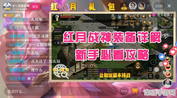 红月战神：极速金币攻略大揭秘，掌握高效刷金策略成就不败传说