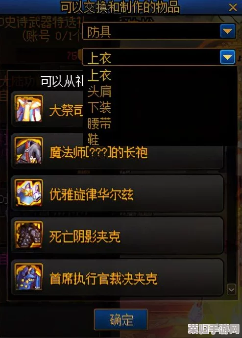 《地下城与勇士》中，探索最强全屏覆盖魔法技能：揭秘哪一项奥义能瞬间掌控战场全局！