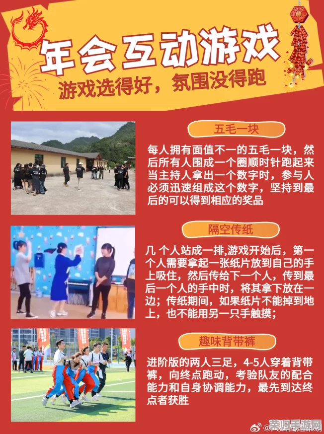 2024年热门气氛引爆游戏大搜罗：精选高互动性娱乐项目，让聚会瞬间嗨翻天！