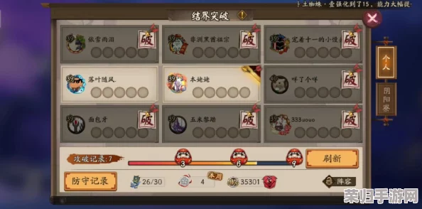 解锁阴阳师新境界：云华灵境结界皮肤的独特获取策略与步骤指南