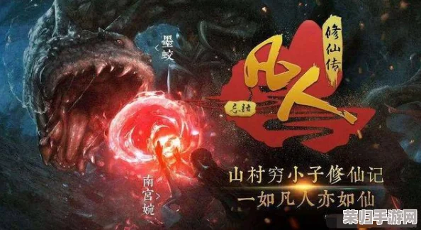 凡人修仙传人界篇：深度驾驭御器系统，解锁飞行法宝与战斗绝技全攻略