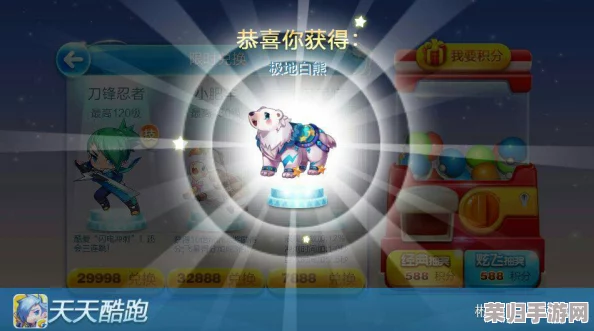 《天天酷跑》高手进阶：揭秘极地白熊稀有抽取策略，精准把握每一步提升中奖率秘籍