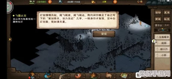 《烟雨江湖》探秘：药童山洞毒针试炼全方位通关策略与技巧解析，助你轻松破局前行！