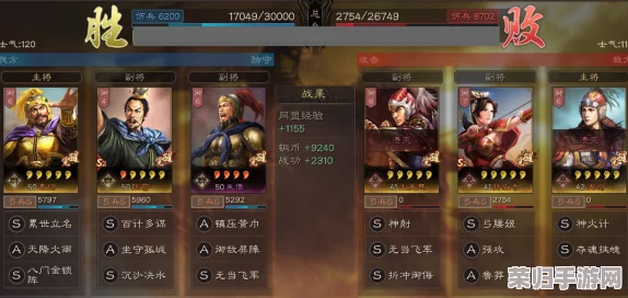 S3赛季《三国志战略版》顶尖策略:高效碰瓷队阵容搭配与实战优势全剖析 S3赛季《三国志战略版》顶尖策略:高效碰瓷队阵容搭配与实战优势全剖析