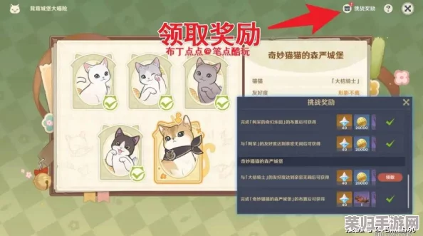 原神茸茸城堡探险第三天:大喵奇遇记全攻略,解锁隐藏挑战与丰厚奖励秘籍 原神茸茸城堡探险第三天:大喵奇遇记全攻略,解锁隐藏挑战与丰厚奖励秘籍