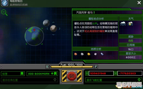 探索星际边缘：高效获取利尾龙鳞的秘境地点与策略指南