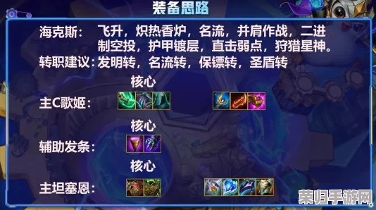 《神仙道3》策略大揭秘：全面解析上阵英雄极限数量与最优阵容搭配策略