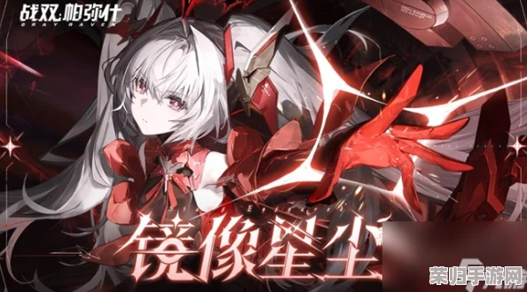 打造极致战力！《战双帕弥什》露娜终焉阵容搭配策略与实战优化指南