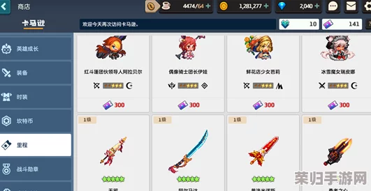 坎公骑冠剑:全面武器强化策略与游戏特色深度探索指南 坎公骑冠剑:全面武器强化策略与游戏特色深度探索指南