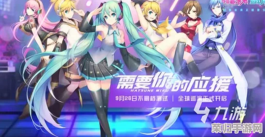 2024年必尝鲜！精选初音未来系列游戏大赏，沉浸式音乐冒险与互动体验不容错过