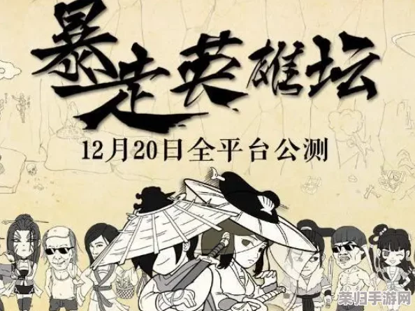 4月25日暴走英雄坛重磅更新速递：全面解析最新维护内容，揭秘新增功能与优化亮点！