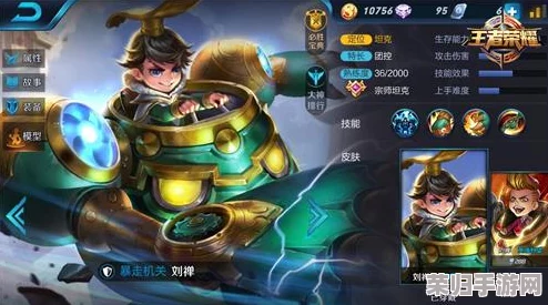 独家策略：王者荣耀中鸡爪流刘禅的极致出装搭配，打造无敌坦克新风尚！