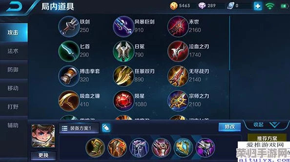 独家策略：王者荣耀中鸡爪流刘禅的极致出装搭配，打造无敌坦克新风尚！