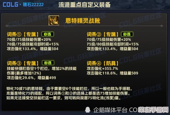 黑神话悟空:高阶周目最优装备搭配策略与技能协同指南 黑神话悟空:高阶周目最优装备搭配策略与技能协同指南