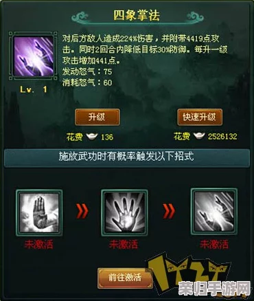 《峨眉绝学探秘》：四相掌终极战术布局与独门绝技实战应用全攻略