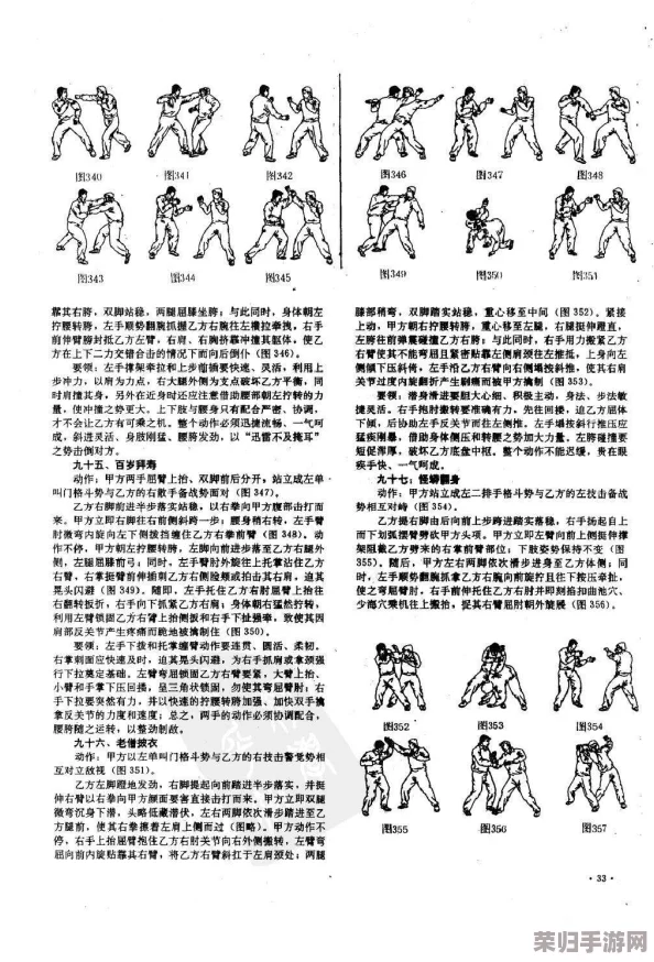 《峨眉绝学探秘》:四相掌终极战术布局与独门绝技实战应用全攻略 《峨眉绝学探秘》:四相掌终极战术布局与独门绝技实战应用全攻略