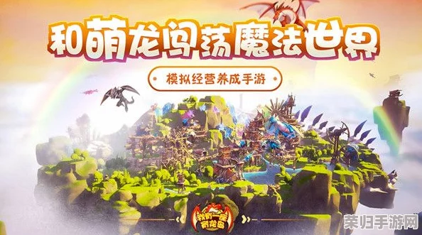 浮岛奇遇:揭秘高效赚钱策略,助你冒险之旅财富飙升独家攻略分享 浮岛奇遇:揭秘高效赚钱策略,助你冒险之旅财富飙升独家攻略分享