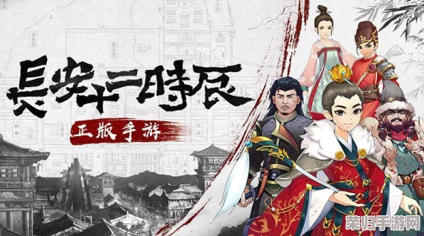 长安十二时辰:高效进阶攻略,一日之内解锁升级秘诀 长安十二时辰:高效进阶攻略,一日之内解锁升级秘诀