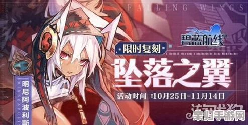 碧蓝航线:揭秘猎人角色复刻计划,最新回归时间表抢先看! 碧蓝航线:揭秘猎人角色复刻计划,最新回归时间表抢先看!