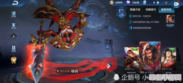 重塑霸王辉煌：忘川风华录项羽顶级阵容策略全解析与实战指南