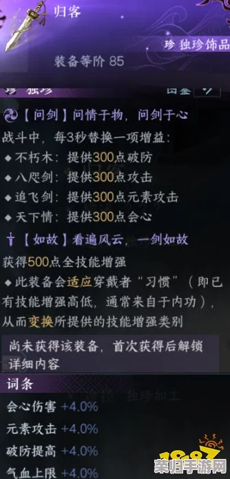 《逆水寒》手游独家揭秘:终焉裁决神器全面获取策略与实战应用指南 《逆水寒》手游独家揭秘:终焉裁决神器全面获取策略与实战应用指南
