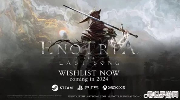 艾诺提亚失落之歌震撼发布:官方中文版预告片,揭开神秘世界的悠扬旋律与未解之谜! 艾诺提亚失落之歌震撼发布:官方中文版预告片,揭开神秘世界的悠扬旋律与未解之谜!