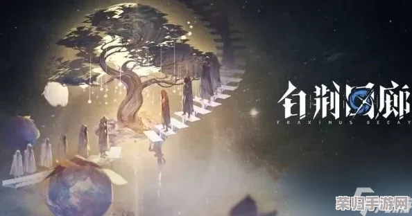 白荆回廊：探索家烙痕的独特魅力与战斗效果全面剖析