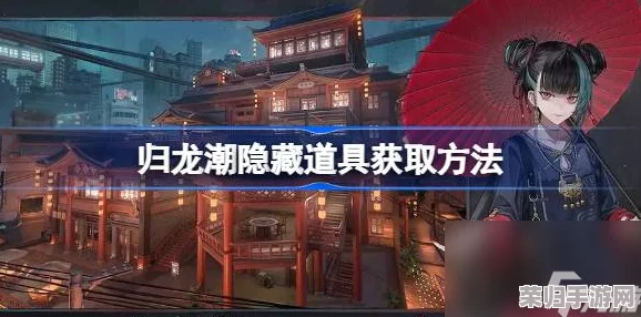 探索《归龙潮》秘境:揭秘阴阳眼宝箱隐匿之处与独特开启法门全攻略 探索《归龙潮》秘境:揭秘阴阳眼宝箱隐匿之处与独特开启法门全攻略