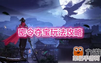 王者征途：穿越险境，智勇商队护宝前行；商会密令委托，策略布局解锁财富传奇